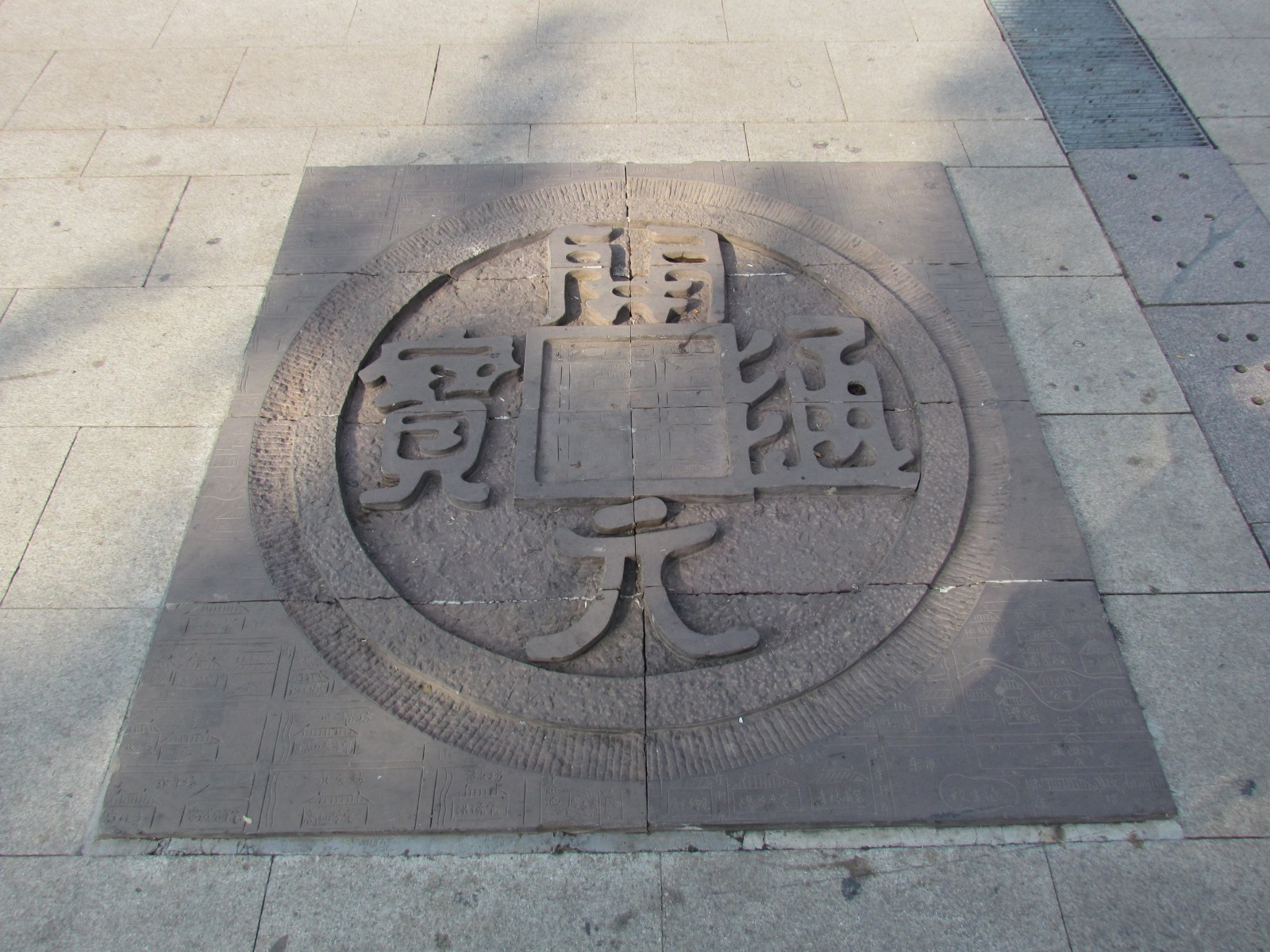 Xi'an - Near Giant Wild Goose pagoda
