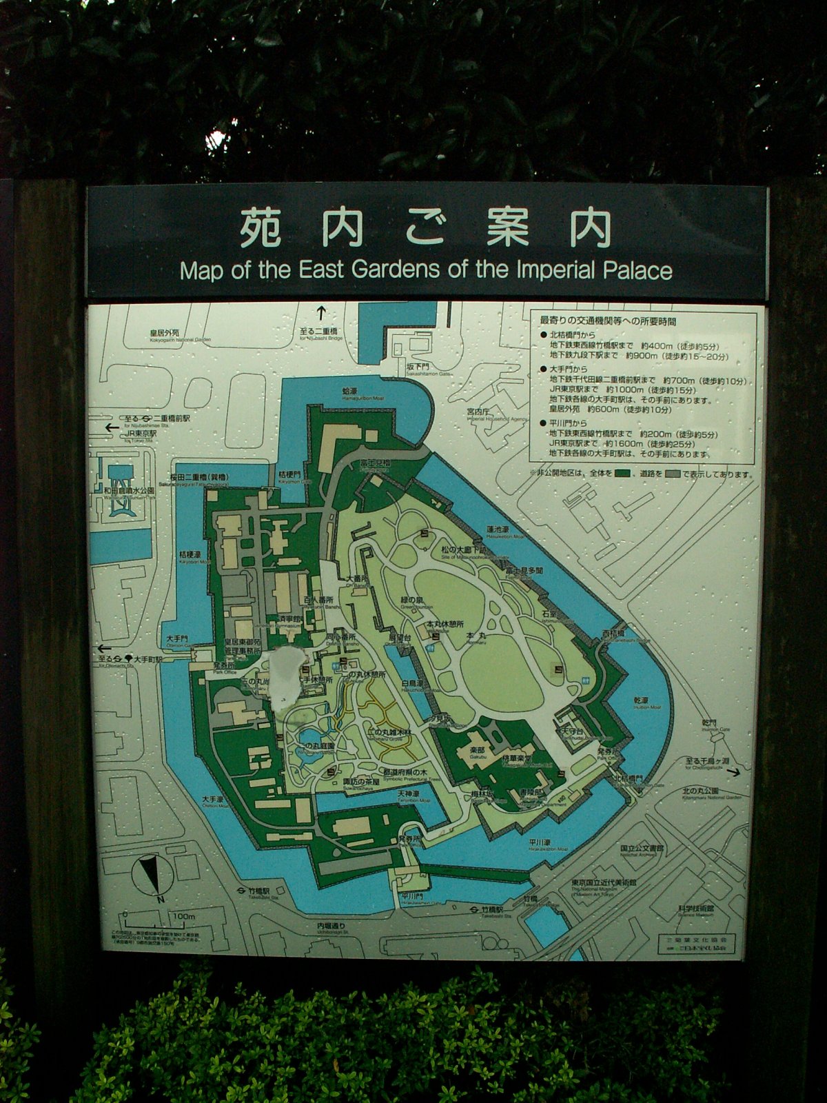 Chiyoda Ward - Imperial Palace - East gardens