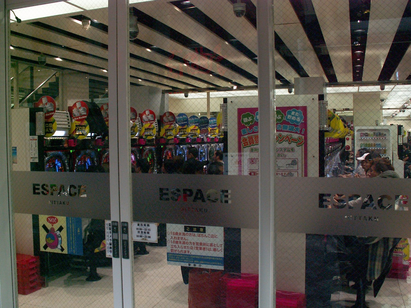 Akasaka - Games
